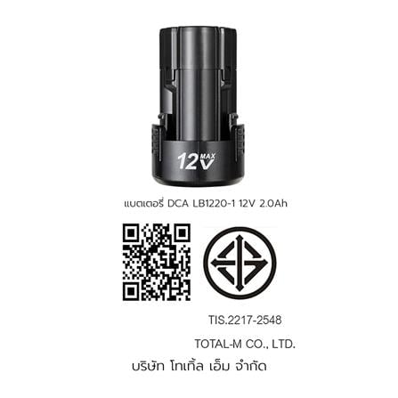 แบตเตอรี่ DCA LB1220-1 2.0 แอมป์ 12 โวลต์_1