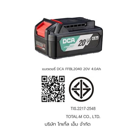 แบตเตอรี่ DCA FFBL2040 4.0 แอมป์ 20 โวลต์_1