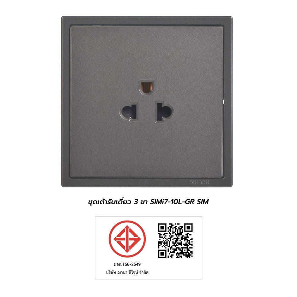 ชุดเต้ารับเดี่ยว 3 ขา 1 ช่อง SIMON SIMi7-10L-GR สีเทาหม่น
