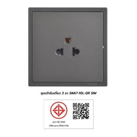ชุดเต้ารับเดี่ยว 3 ขา 1 ช่อง SIMON SIMi7-10L-GR สีเทาหม่น_3