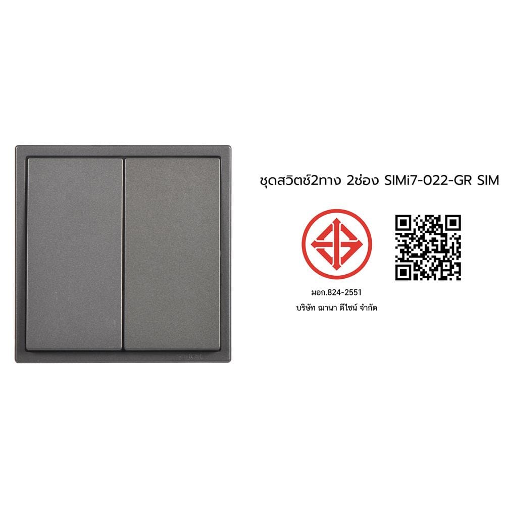 ชุดสวิตช์ 2 ทาง 2 ช่อง SIMON SIMi7-022-GR สีเทา