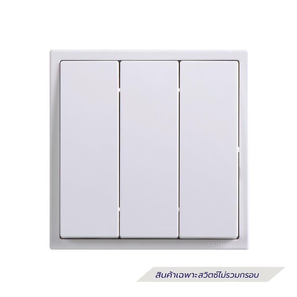 ชุดสวิตช์ทางเดียว 3 ช่อง SIMON SIMi7-031-WH สีขาว