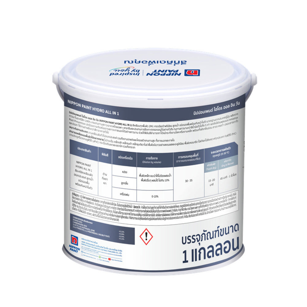 สีน้ำมันสูตรน้ำ ชนิดเงา NIPPON PAINT HYDRO ALL IN 1 9004 สีดำ 1 แกลลอน