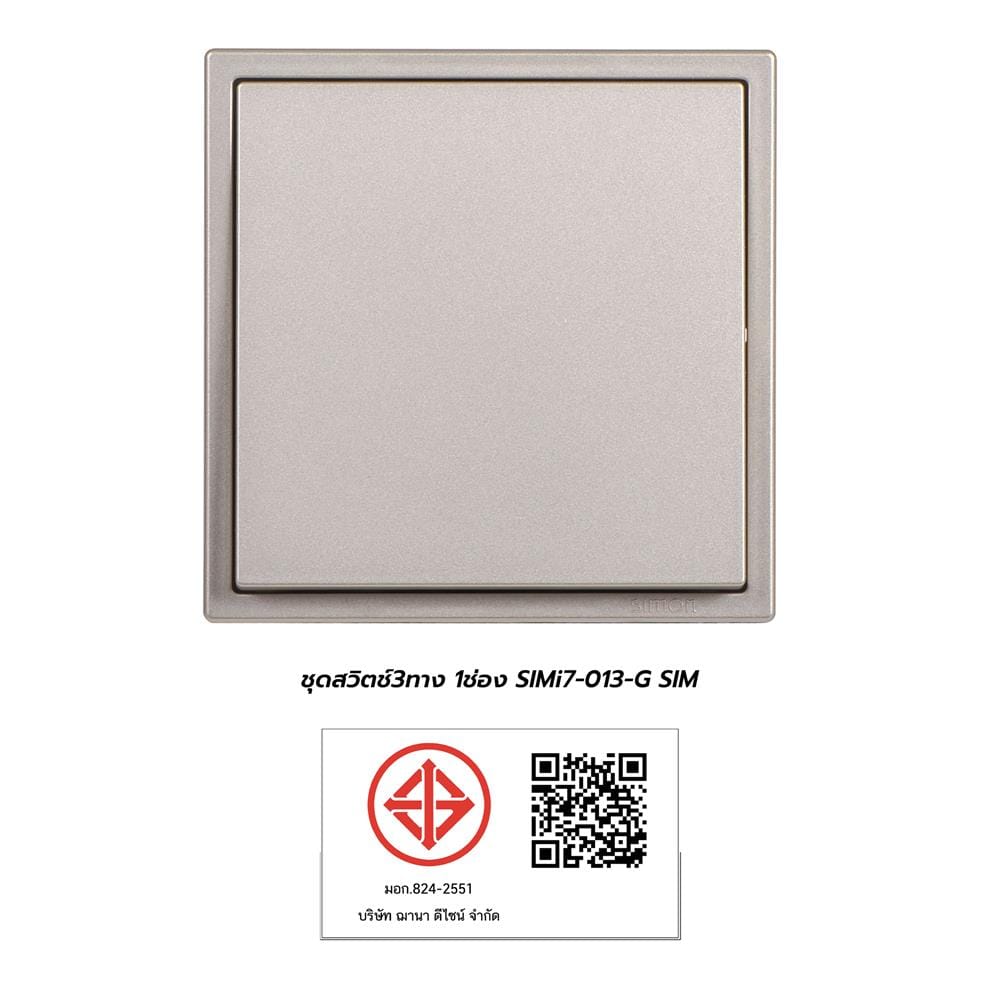 ชุดสวิตช์ 3 ทาง 1 ช่อง SIMON SIMi7-013-G สีแชมเปญ