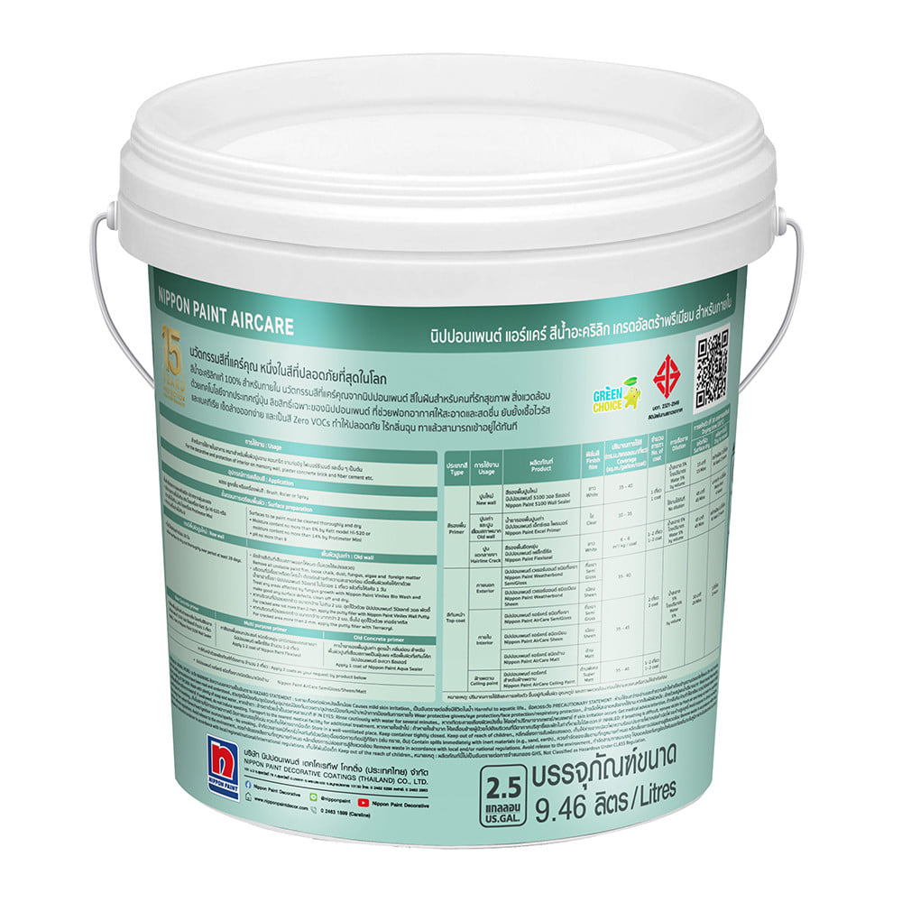 สีน้ำทาภายใน  ชนิดด้าน NIPPON PAINT AIR CARE BASE A สีขาว 2.5 แกลลอน