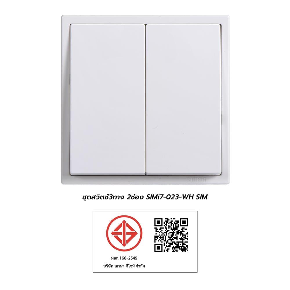 ชุดสวิตช์ 3 ทาง 2 ช่อง SIMON SIMi7-023-WH สีขาว