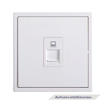 ชุดเต้ารับคอมพิวเตอร์ CAT6 SIMON SIMi7-18 WH สีขาว_0
