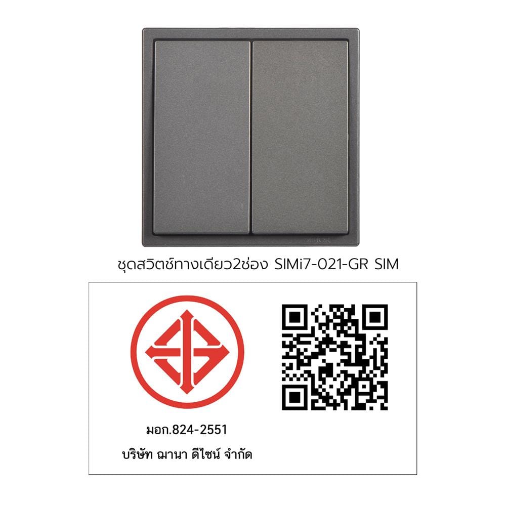 ชุดสวิตช์ทางเดียว 2 ช่อง SIMON SIMi7-021-GR สีเทาหม่น