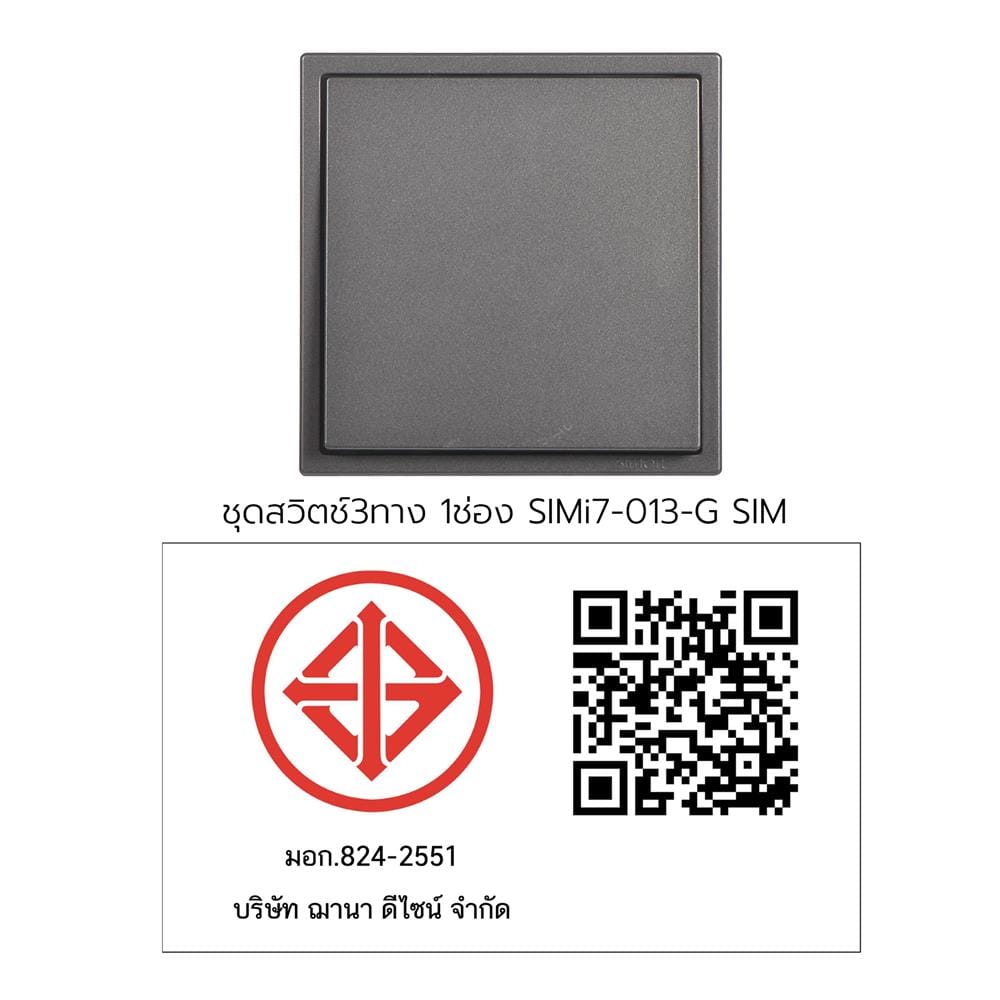 ชุดสวิตช์ 3 ทาง 1 ช่อง SIMON SIMi7-013-G สีเทาหม่น