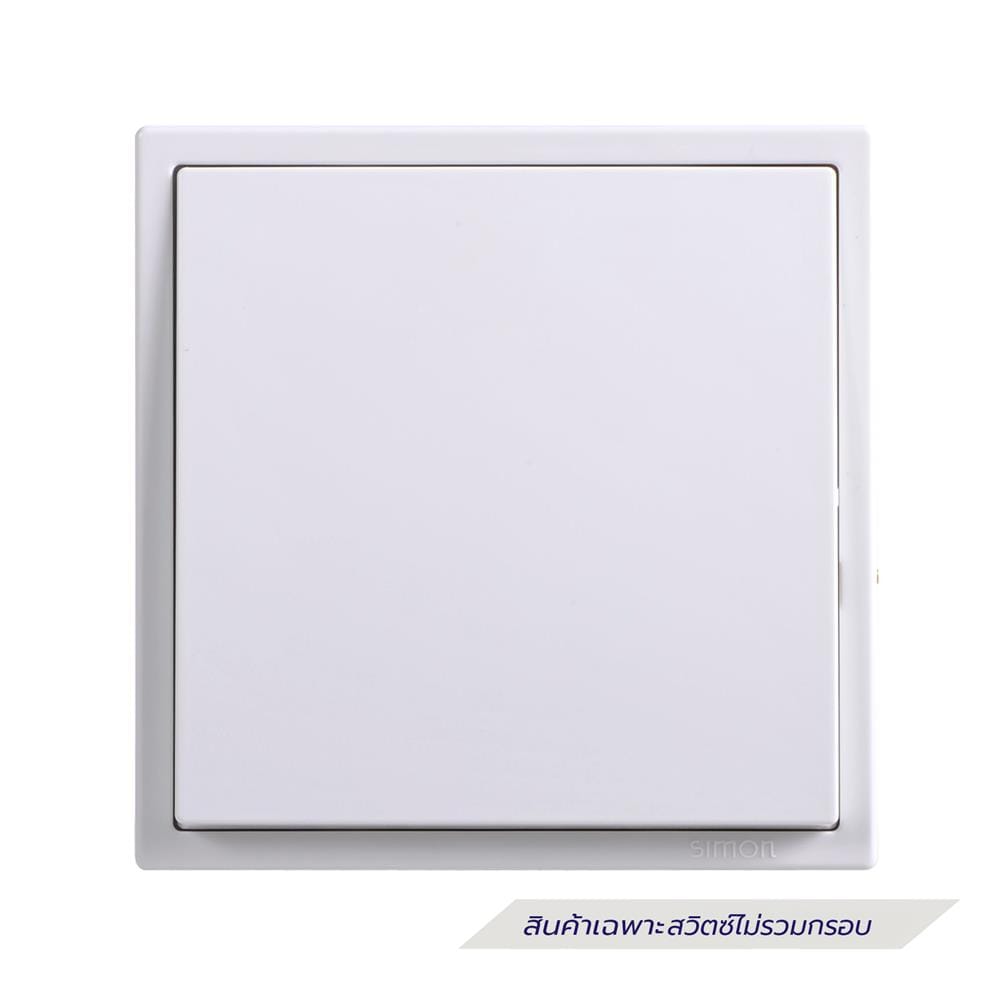 ชุดสวิตช์ทางเดียว 1 ช่อง SIMON SIMi7-011-WH สีขาว