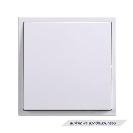 ชุดสวิตช์ทางเดียว 1 ช่อง SIMON SIMi7-011-WH สีขาว_0