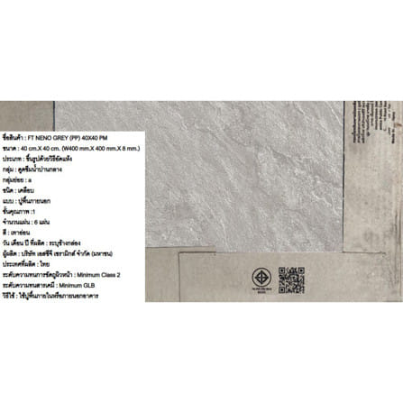 กระเบื้องพื้น 16x16 นิ้ว ภูผา นีโน่ เทา  PM 0.96 ตร.ม._2