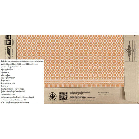 กระเบื้องพื้นพอร์ซเลน 60x60 ซม. COTTO  สาน แอมเบอร์ เทอร์รา เดคโค่  PM 1.44 ตร.ม._2