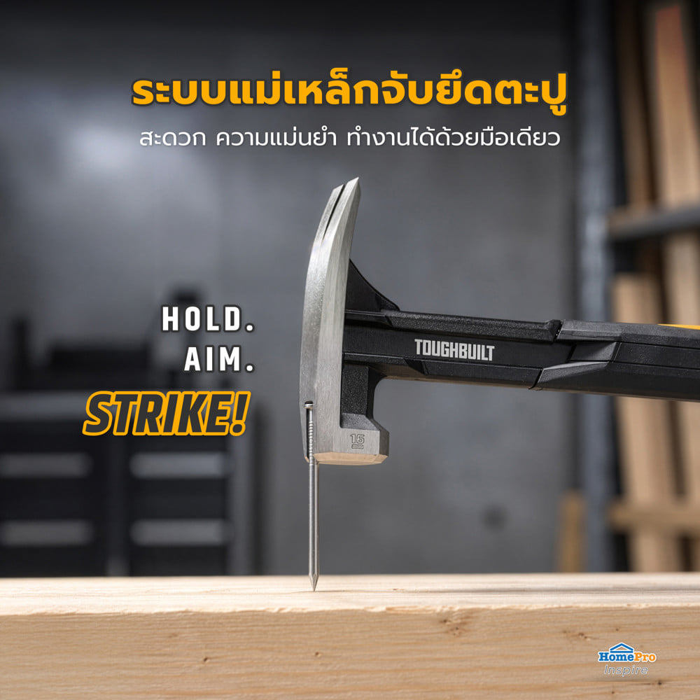 ค้อนหงอน TOUGHBUILT TB-H1-1R-S16 16 ออนซ์
