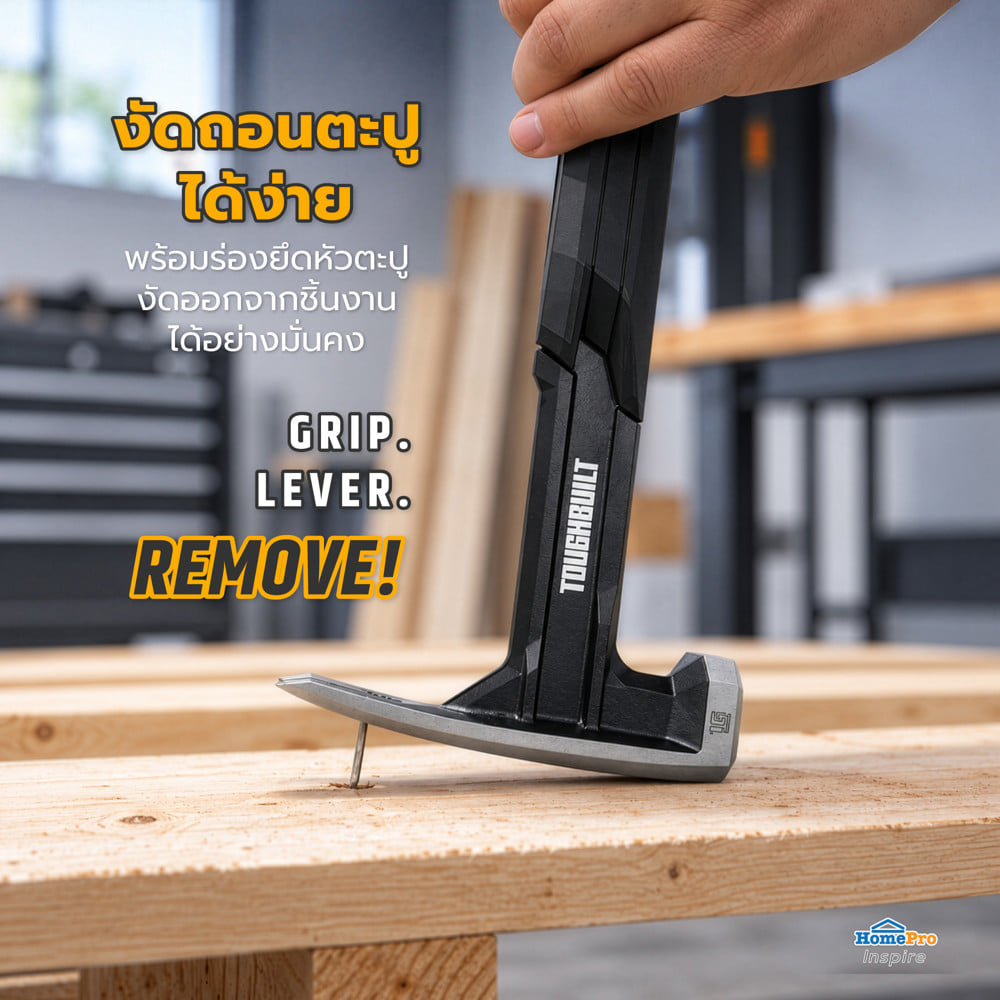 ค้อนหงอน TOUGHBUILT TB-H1-1R-S16 16 ออนซ์