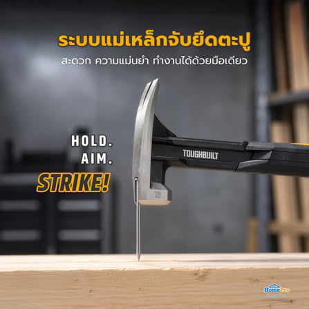 ค้อนหงอน TOUGHBUILT TB-H1-1R-S16 16 ออนซ์_4