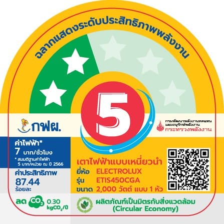 เตาแม่เหล็กไฟฟ้า ELECTROLUX ETIS450CGA_11