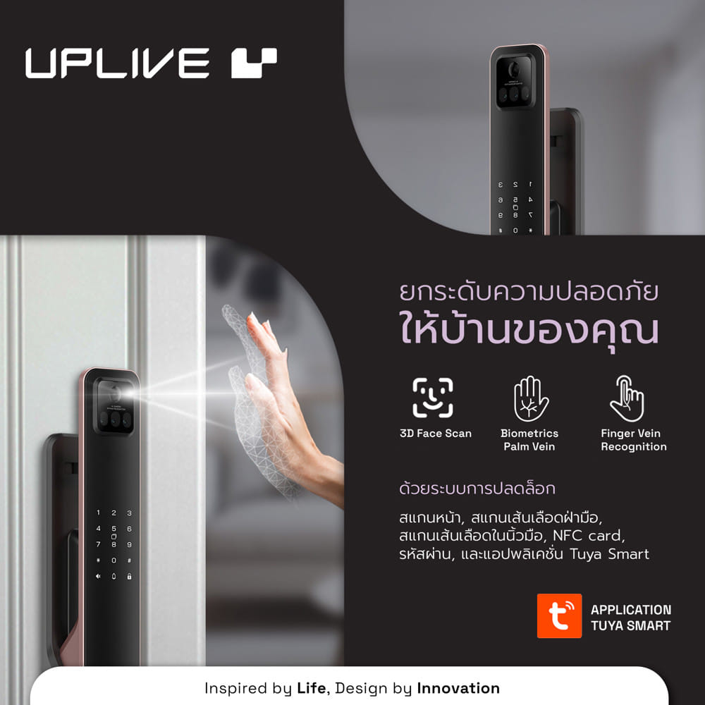 กลอนดิจิตอล UPLIVE AURA (717) สีโรสโกลด์