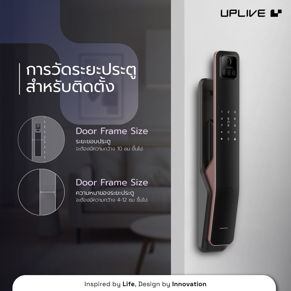 กลอนดิจิตอล UPLIVE AURA (717) สีโรสโกลด์