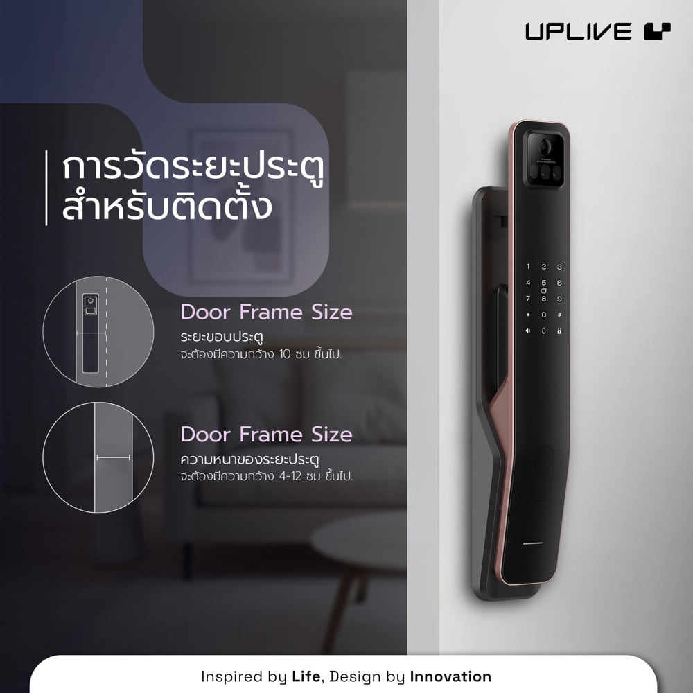 กลอนดิจิตอล UPLIVE AURA (717) สีโรสโกลด์