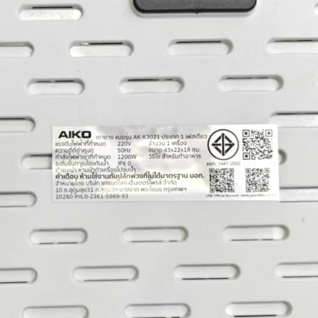 เตาบาร์บิคิว AIKO AK-3021  สีขาว_3