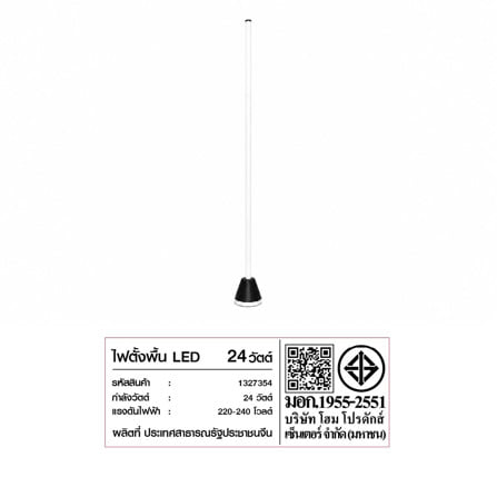 ไฟตั้งพื้น LED RGB 24 วัตต์ สีขาว/ดำ 1 หัว_6