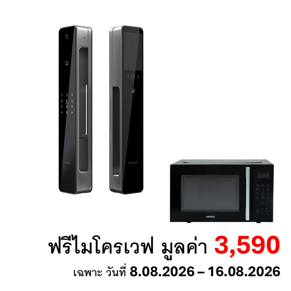 กลอนดิจิตอล HAFELE 495.06.541  สีดำ  (แถมฟรี ไมโครเวฟ HAFELE 495.06.539 25L)