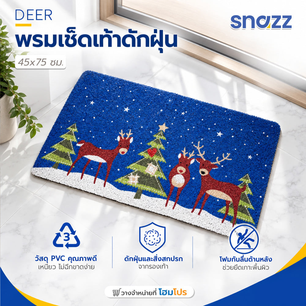 พรมเช็ดเท้าดักฝุ่น SNAZZ  DEER 45x75 ซม. สีน้ำเงิน