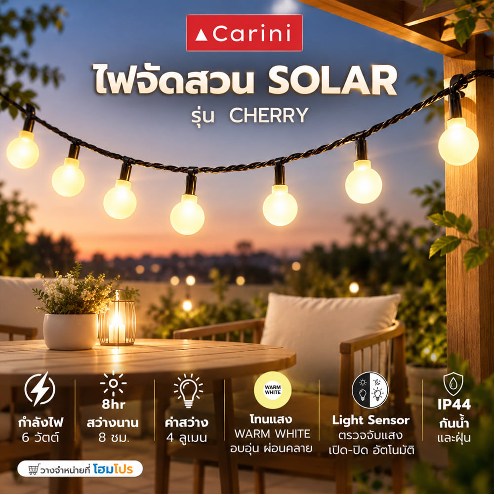 ไฟจัดสวน SOLAR CARINI CHERRY 6 วัตต์ WARM WHITE สีขาว