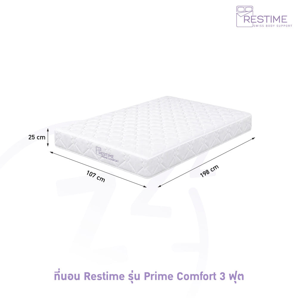 ที่นอนสปริง 3.5 ฟุต RESTIME PRIME COMFORT