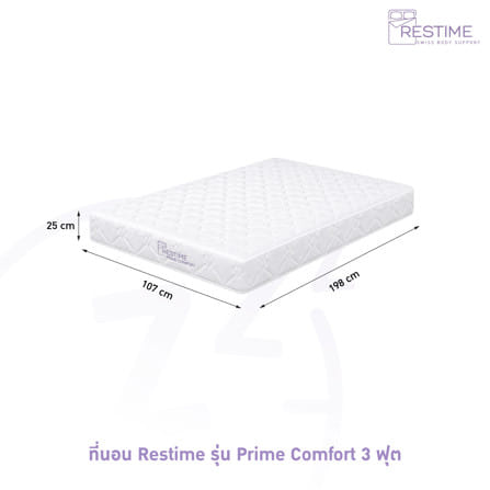ที่นอนสปริง 3.5 ฟุต RESTIME PRIME COMFORT_9
