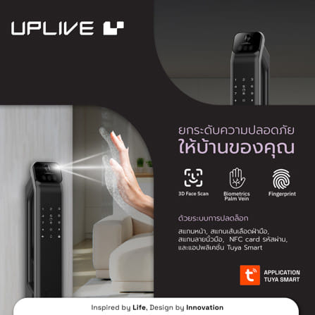 กลอนดิจิตอล UPLIVE VORTEX (712) สีดำ_1