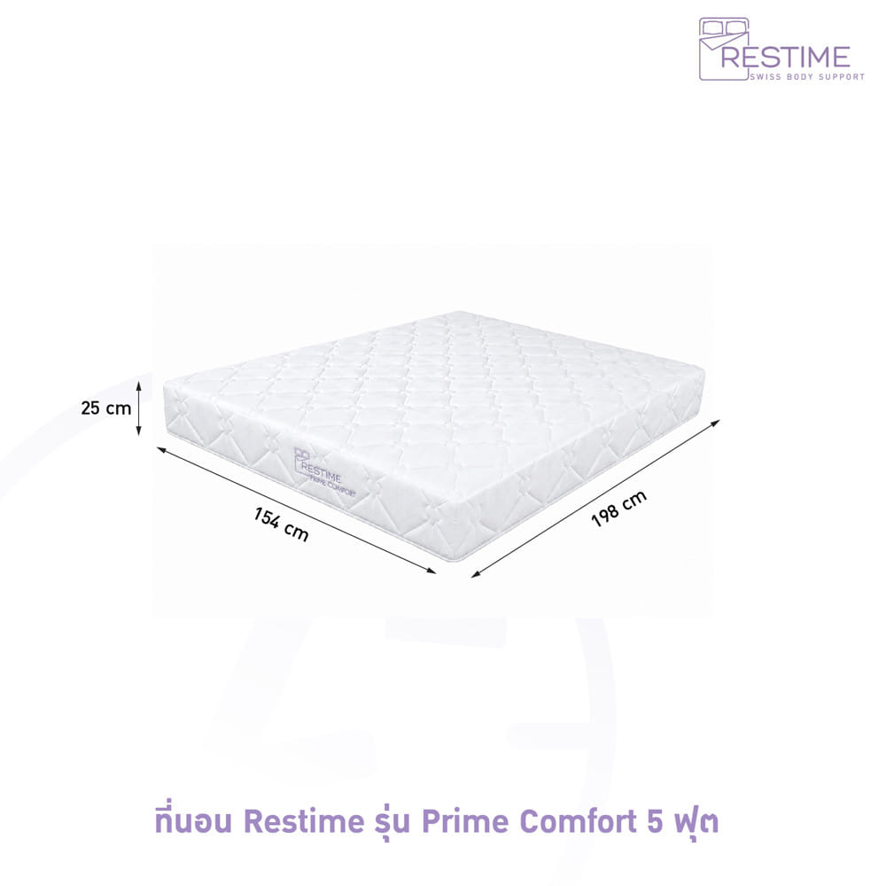 ที่นอนสปริง 5 ฟุต RESTIME PRIME COMFORT
