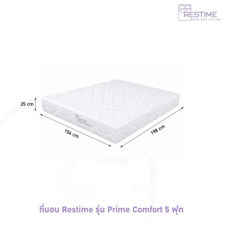 ที่นอนสปริง 5 ฟุต RESTIME PRIME COMFORT_7