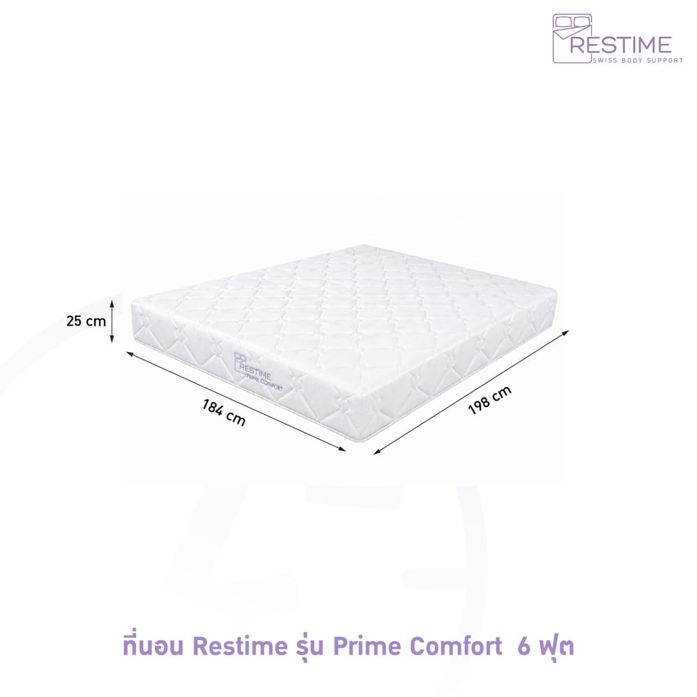 ที่นอนสปริง 6 ฟุต RESTIME PRIME COMFORT