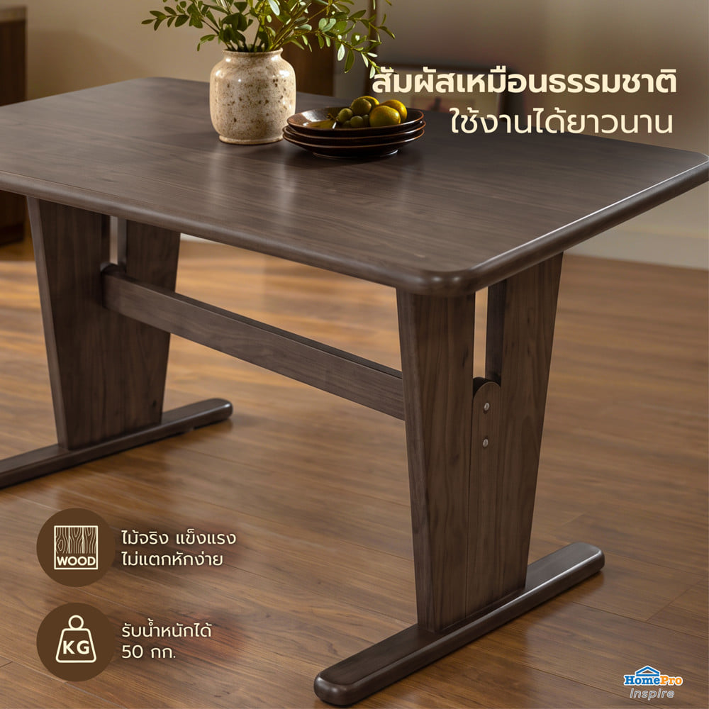 ชุดโต๊ะอาหาร 6 ที่นั่ง FURDINI MAYKALAS สีน้ำตาลเข้ม