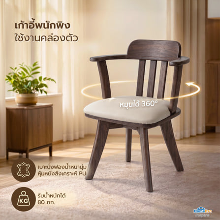 ชุดโต๊ะอาหาร 6 ที่นั่ง FURDINI MAYKALAS สีน้ำตาลเข้ม_6