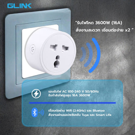 สมาร์ทปลั๊ก GLINK WIFI  GSH-SS16A  สีขาว_4