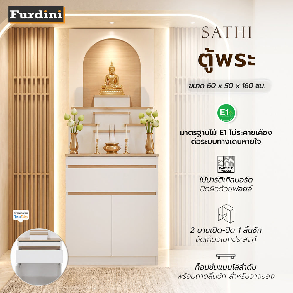 ตู้พระ FURDINI SATHI 60 ซม. สี NATURAL OAK/ขาว