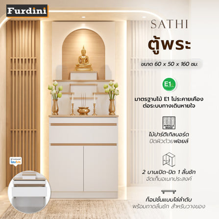 ตู้พระ FURDINI SATHI 60 ซม. สี NATURAL OAK/ขาว_6