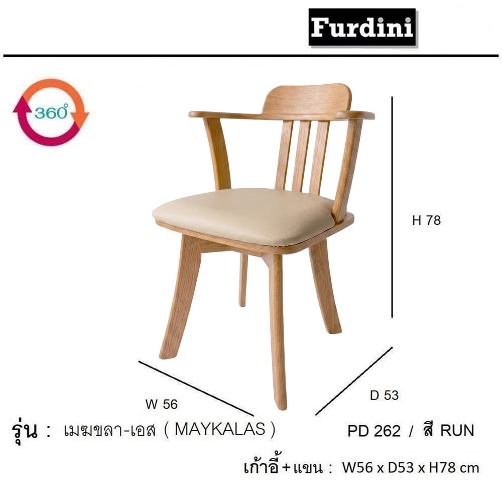 ชุดโต๊ะอาหาร 6 ที่นั่ง FURDINI MAYKALAS สีน้ำตาล