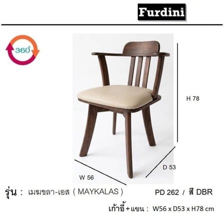 ชุดโต๊ะอาหารไม้จริง 4 ที่นั่ง FURDINI MAYKALAS สีน้ำตาลเข้ม_5