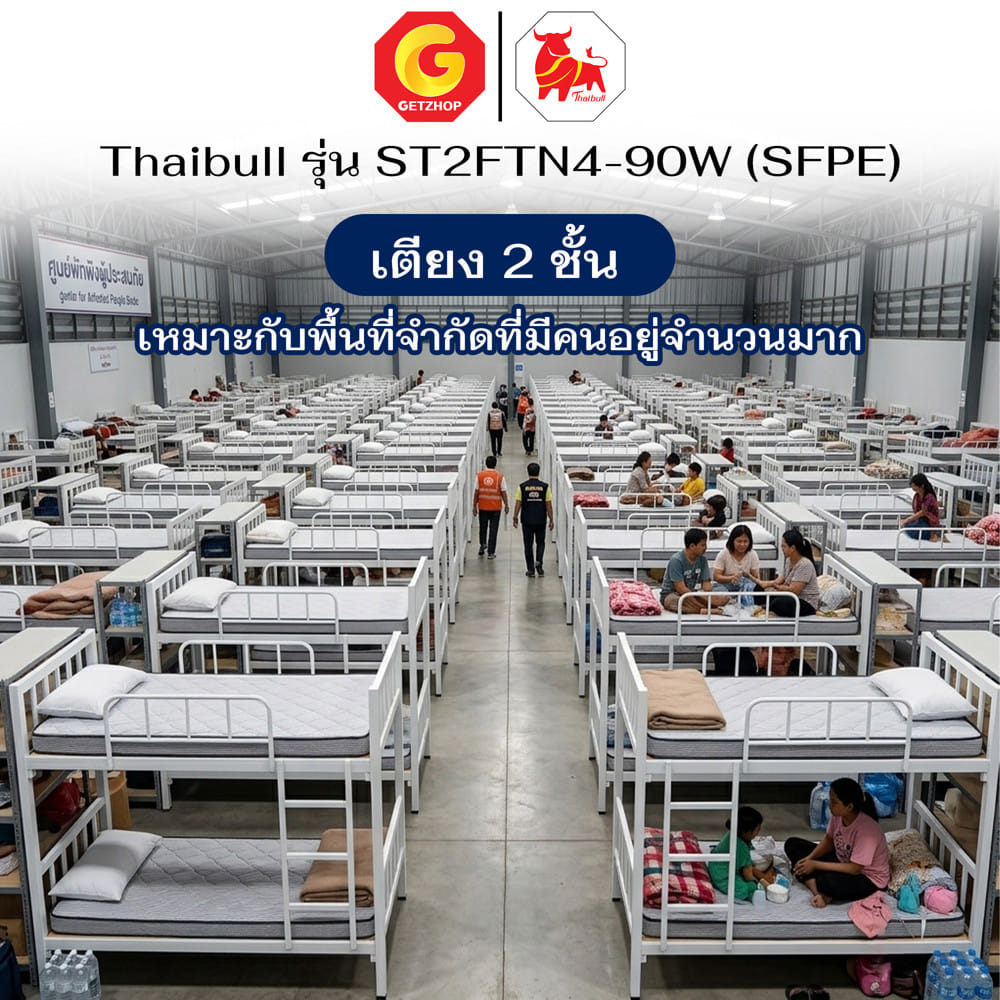 เตียงเหล็ก 2 ชั้น THAIBULL ST2FTN4-90W(SFPE) สีขาว