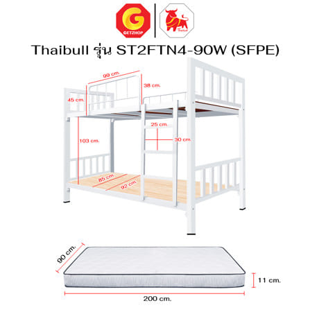 เตียงเหล็ก 2 ชั้น THAIBULL ST2FTN4-90W(SFPE) สีขาว_4