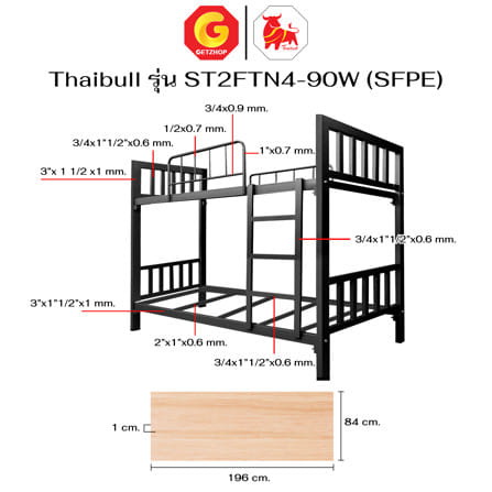 เตียงเหล็ก 2 ชั้น THAIBULL ST2FTN4-90W(SFPE) สีดำ_6
