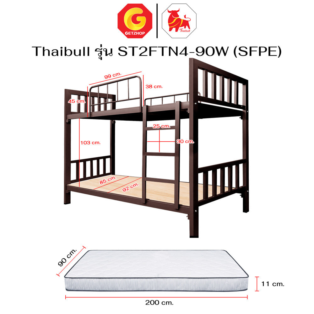 เตียงเหล็ก 2 ชั้น THABULL ST2FTN4-90W(SFPE) สีน้ำตาล