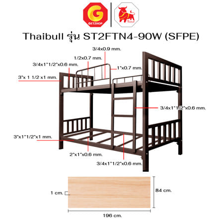 เตียงเหล็ก 2 ชั้น THABULL ST2FTN4-90W(SFPE) สีน้ำตาล_6