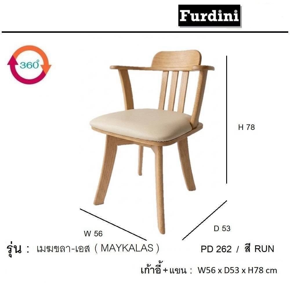 ชุดโต๊ะอาหารไม้จริง 4 ที่นั่ง FURDINI MAYKALAS สีน้ำตาล
