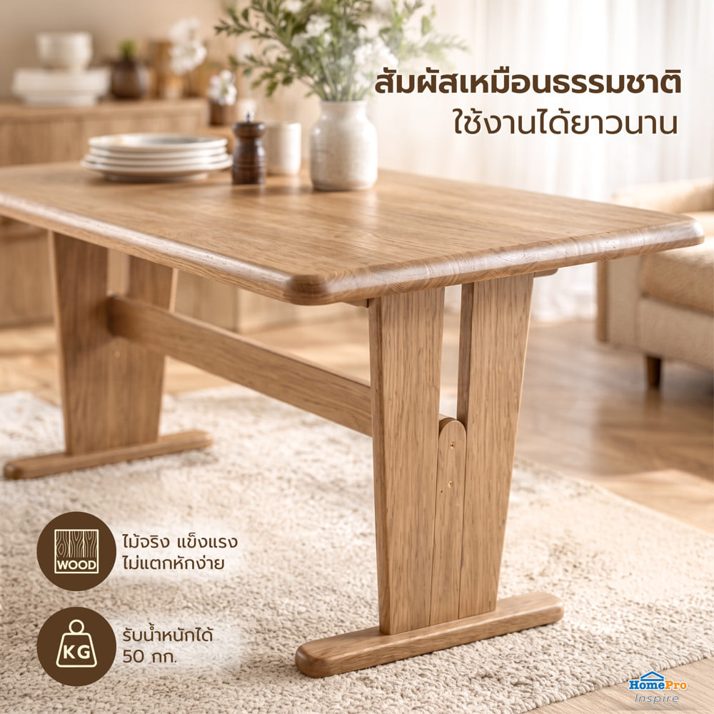 ชุดโต๊ะอาหารไม้จริง 4 ที่นั่ง FURDINI MAYKALAS สีน้ำตาล