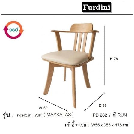 ชุดโต๊ะอาหารไม้จริง 4 ที่นั่ง FURDINI MAYKALAS สีน้ำตาล_9